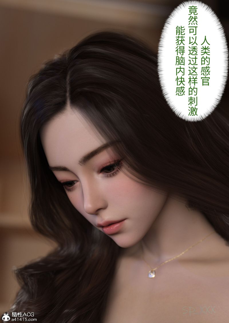 [3D]幻身第01话