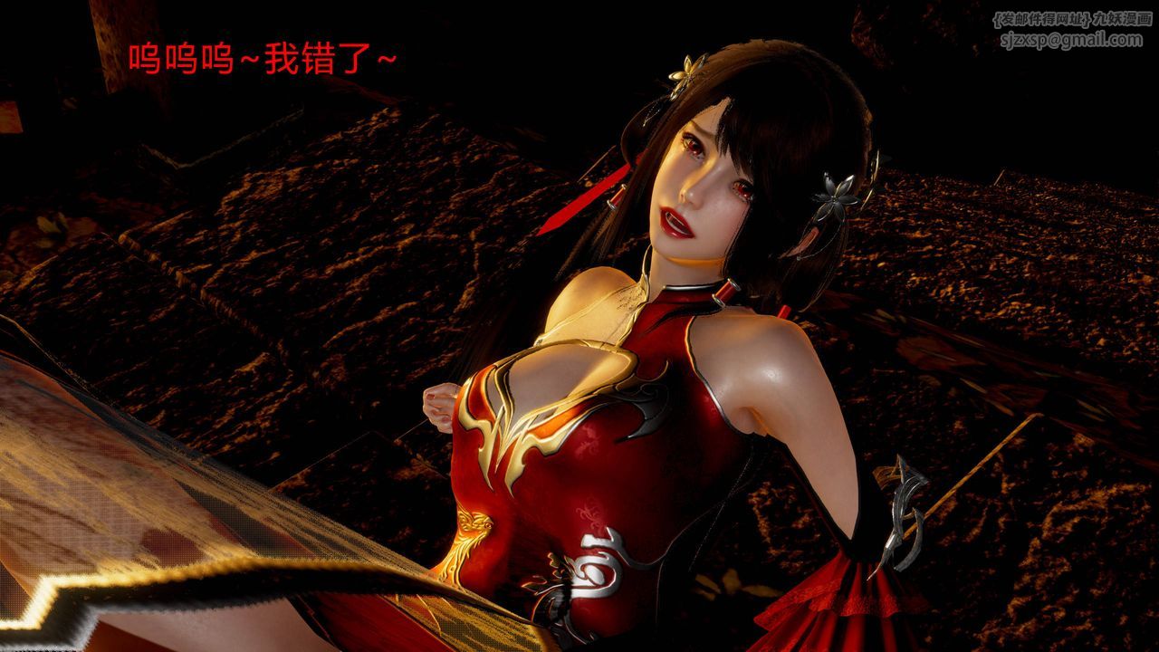 [3D]武林-苗疆聖蠱第01話