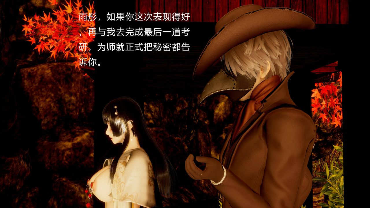 [3D]武林-苗疆聖蠱第01話