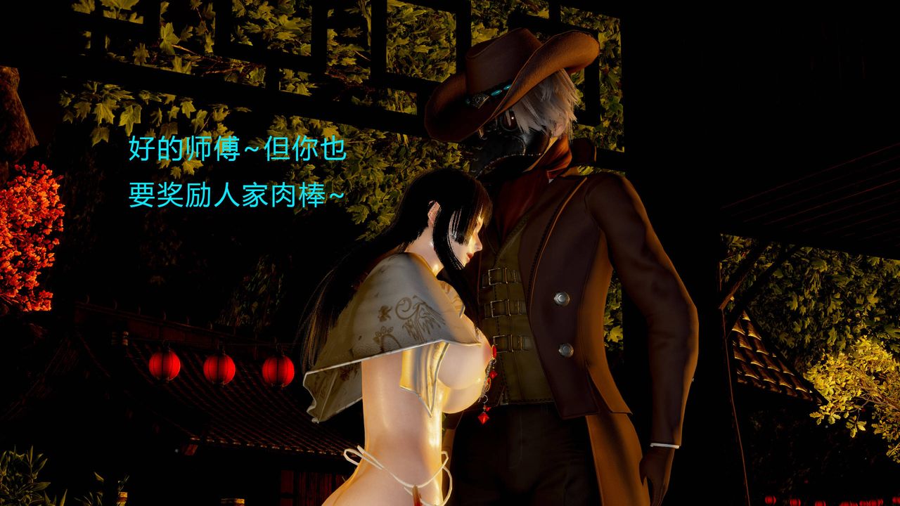 [3D]武林-苗疆聖蠱第01話