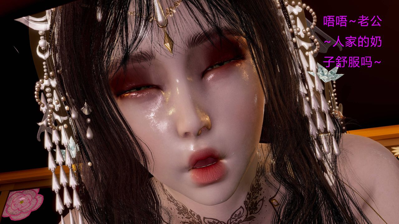 [3D]武林-苗疆聖蠱第01話