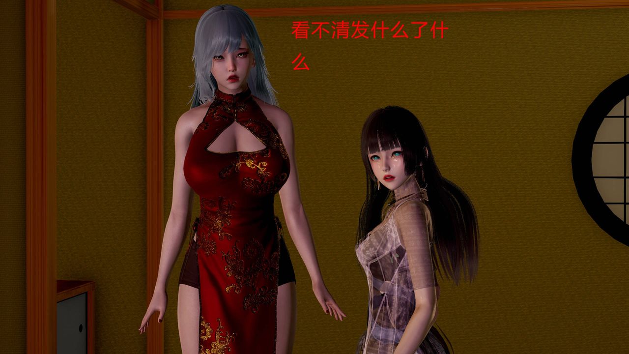 [3D]武林-苗疆聖蠱第01話