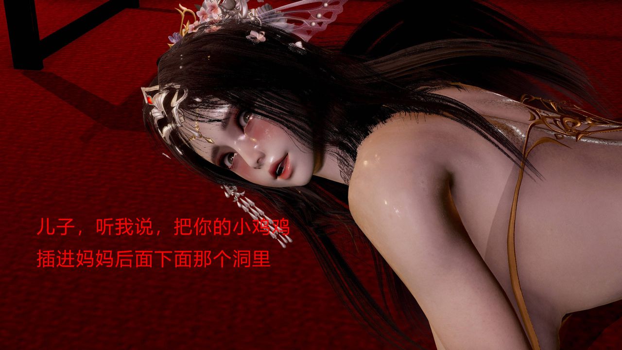 [3D]武林-苗疆聖蠱第01話