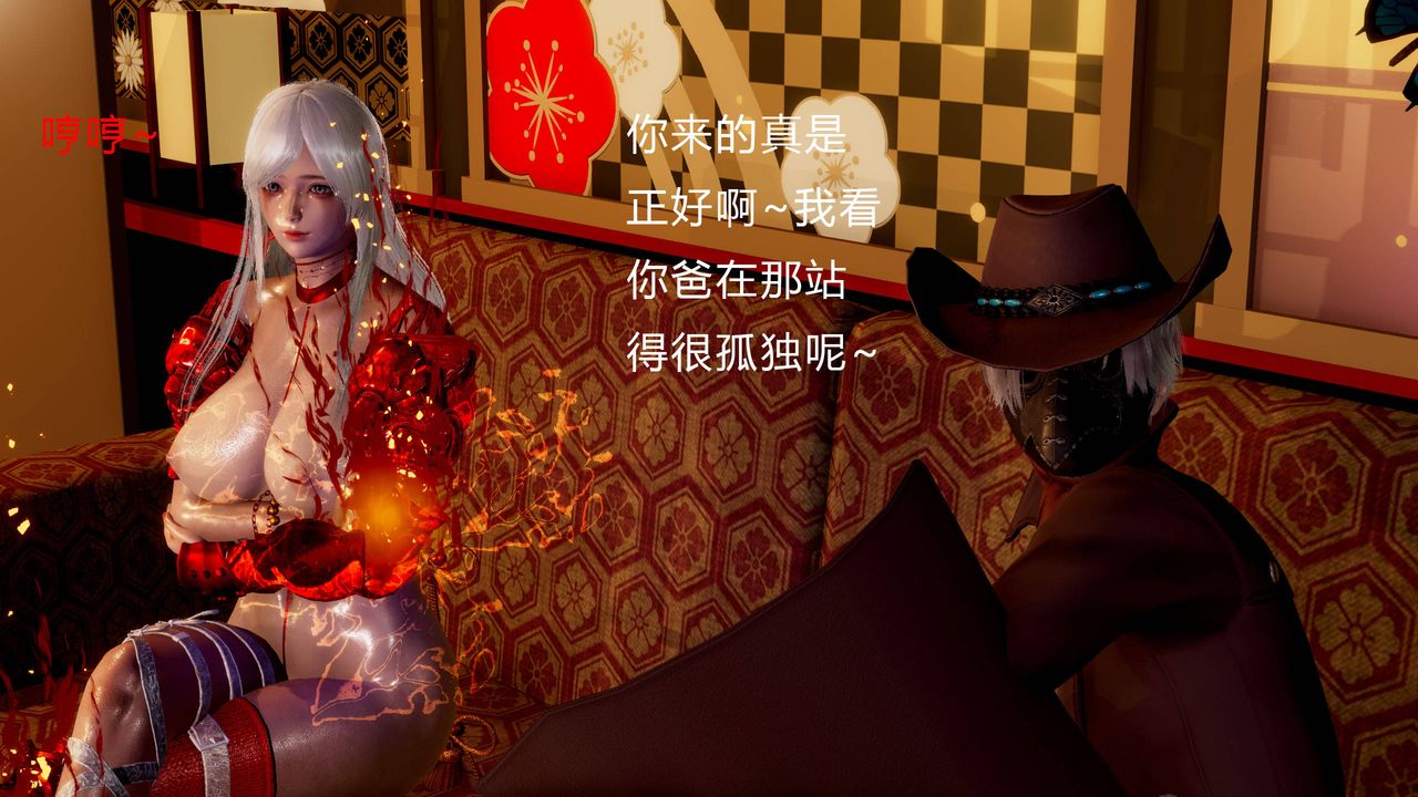 [3D]武林-苗疆聖蠱第01話