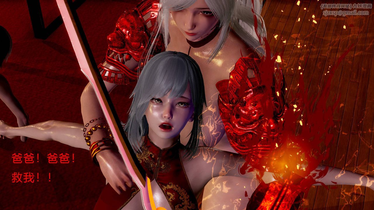 [3D]武林-苗疆聖蠱第01話