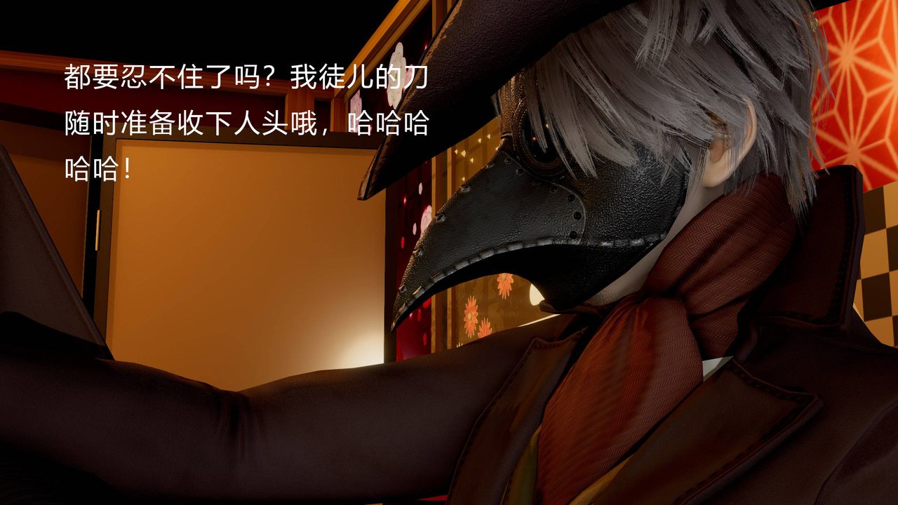 [3D]武林-苗疆聖蠱第02話