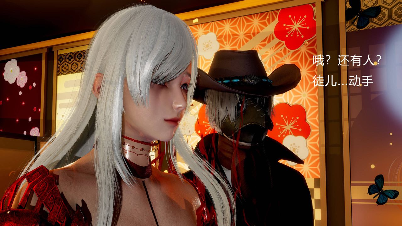 [3D]武林-苗疆聖蠱第02話