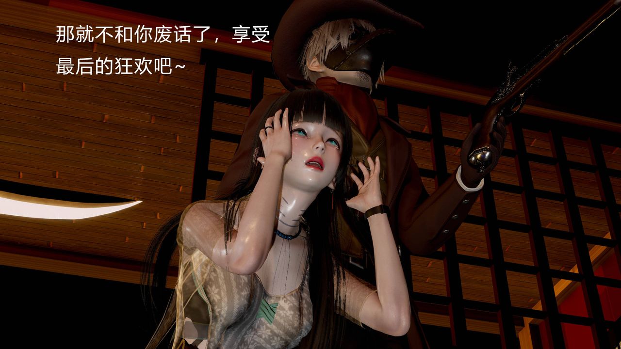 [3D]武林-苗疆聖蠱第02話