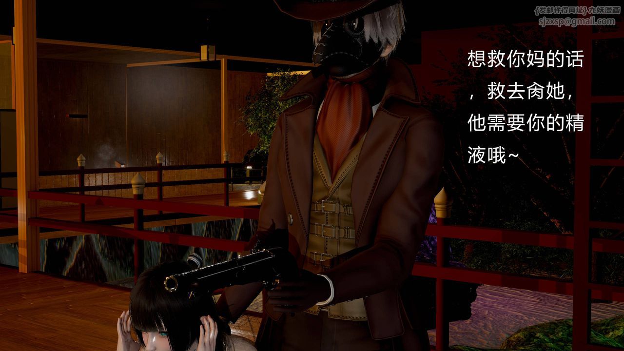 [3D]武林-苗疆聖蠱第02話