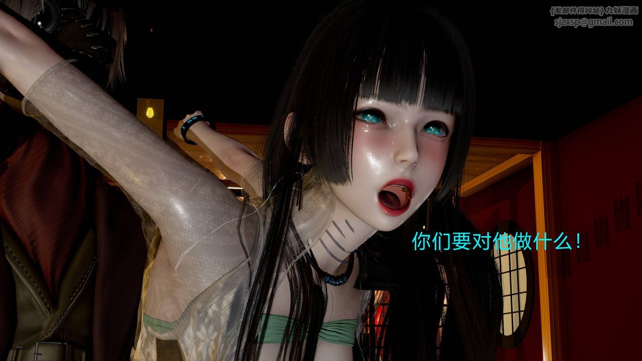 [3D]武林-苗疆聖蠱第02話