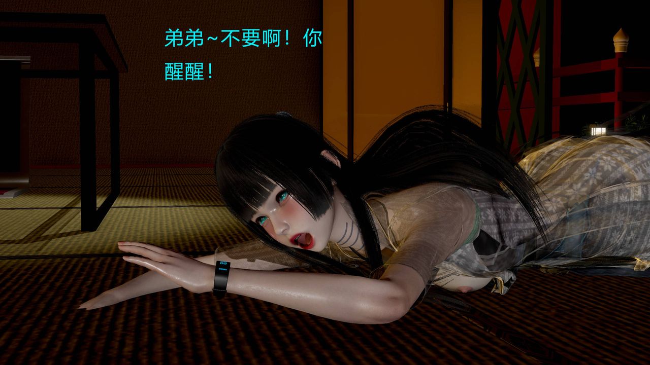 [3D]武林-苗疆聖蠱第02話