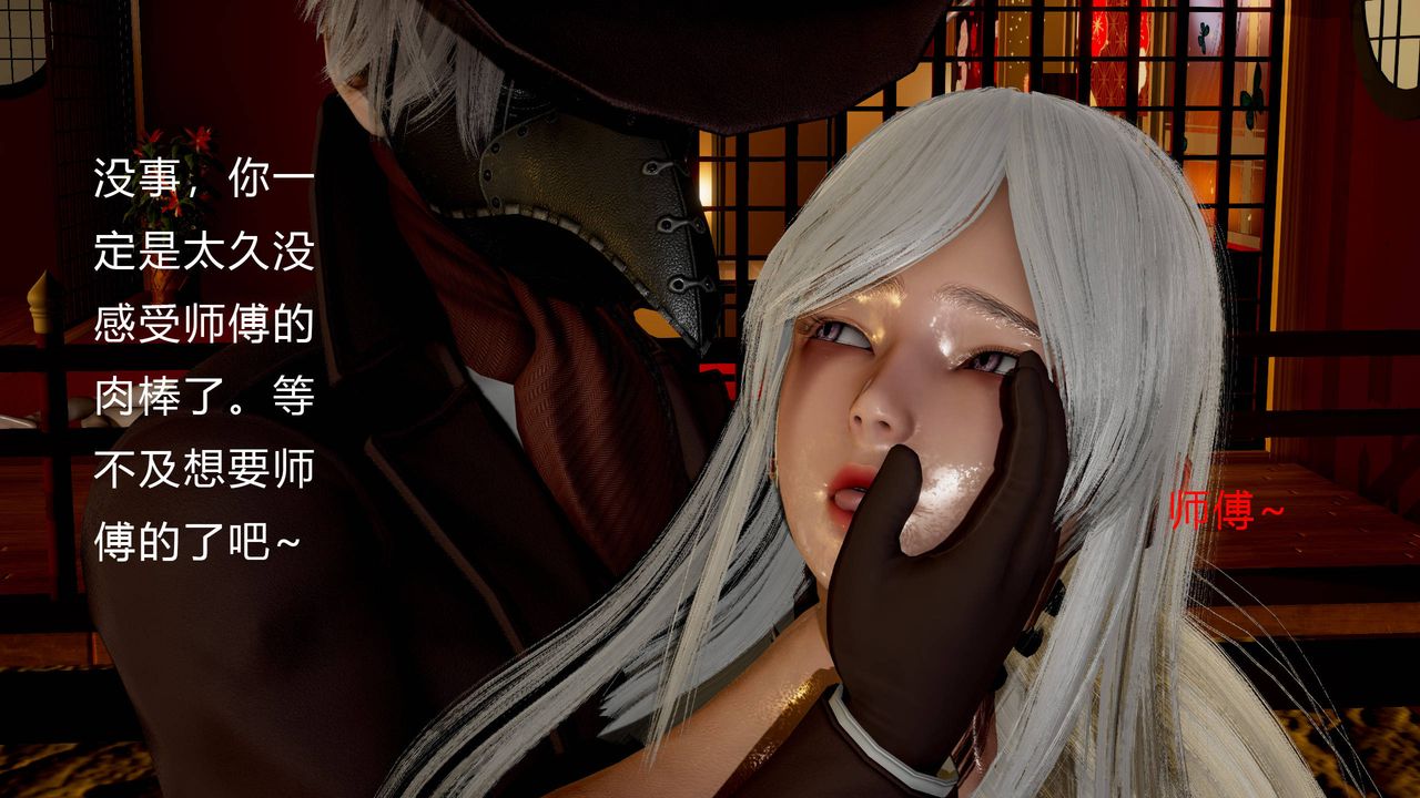 [3D]武林-苗疆聖蠱第02話