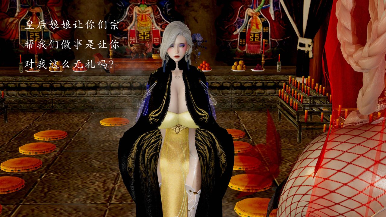 [3D]武林-苗疆聖蠱第03話