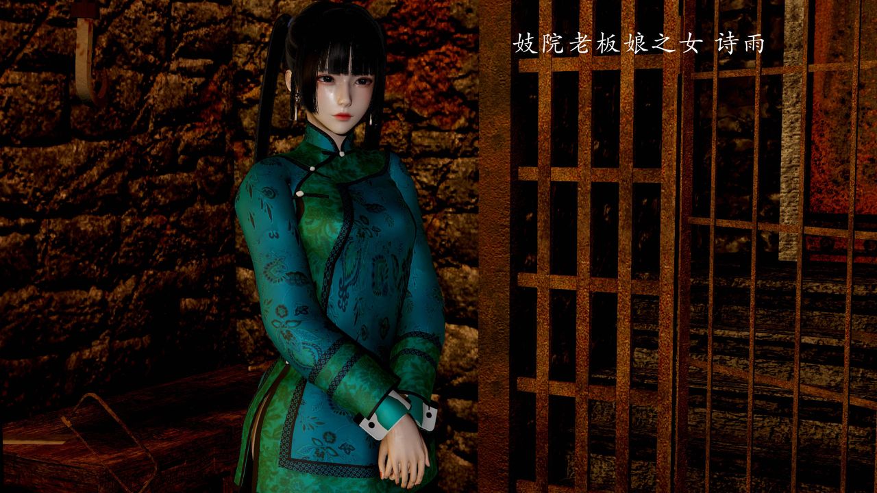 [3D]武林-苗疆聖蠱第03話