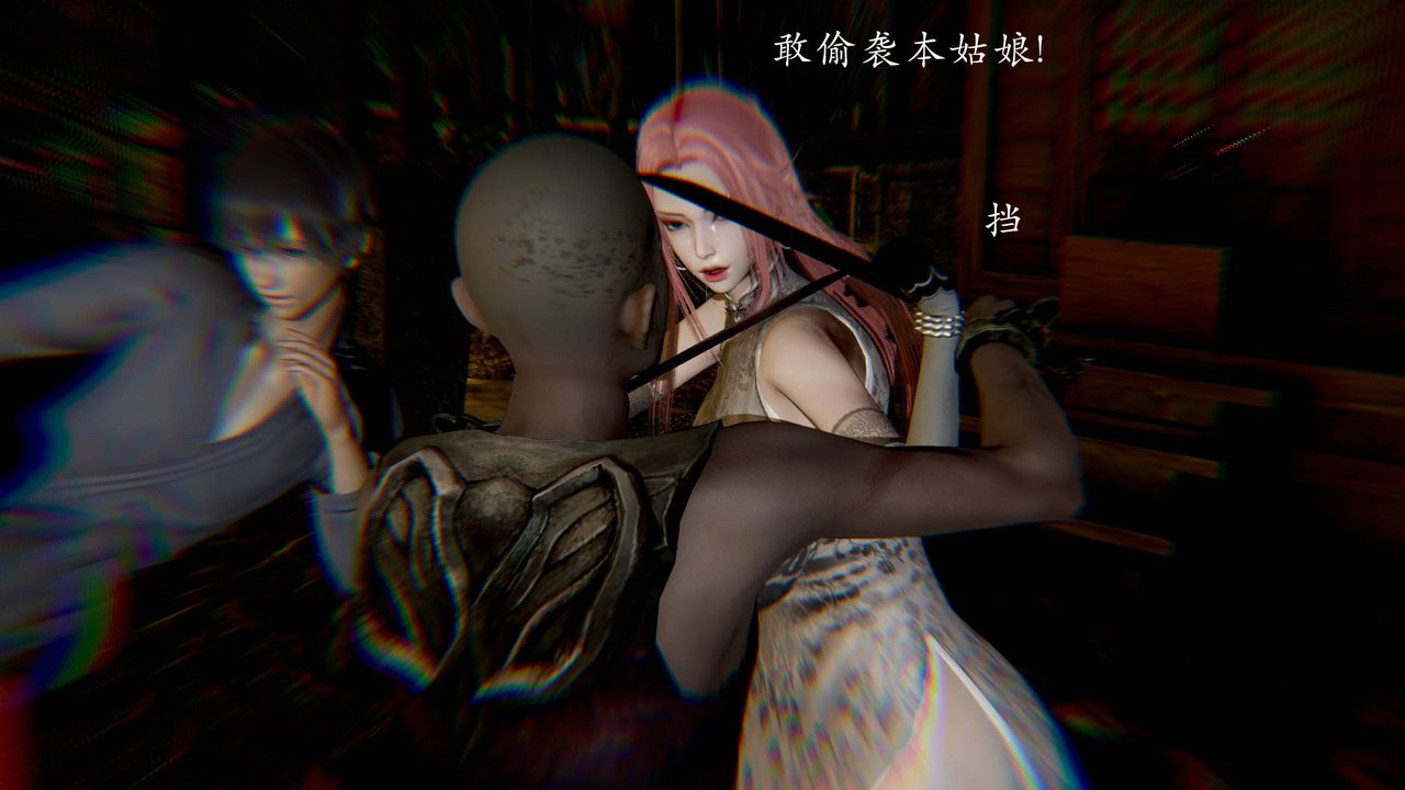 [3D]武林-苗疆聖蠱第03話