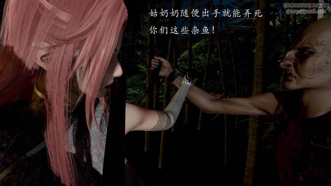 [3D]武林-苗疆聖蠱第03話