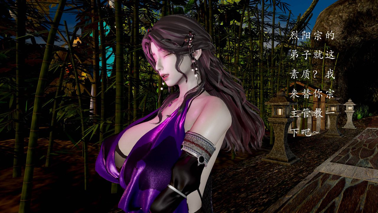 [3D]武林-苗疆聖蠱第03話