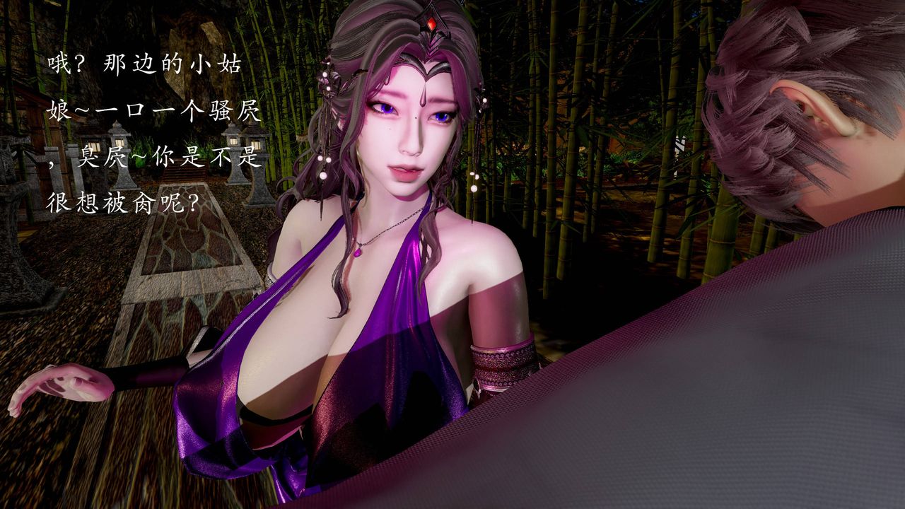 [3D]武林-苗疆聖蠱第03話