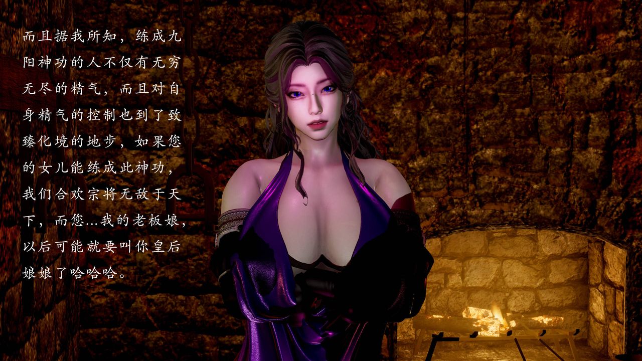 [3D]武林-苗疆聖蠱第03話