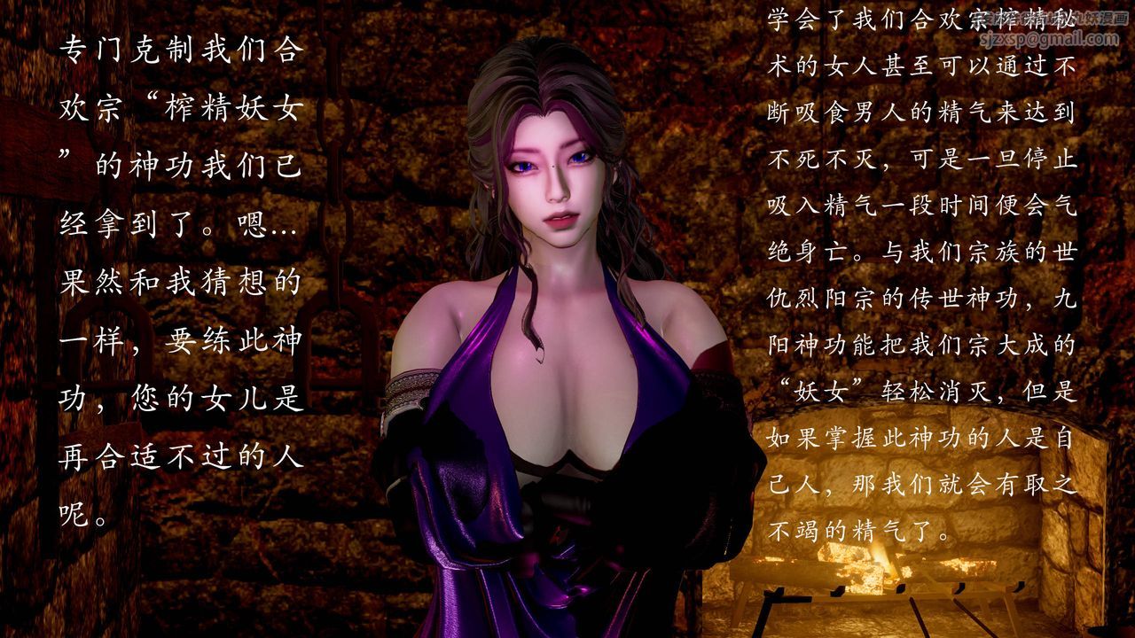 [3D]武林-苗疆聖蠱第03話