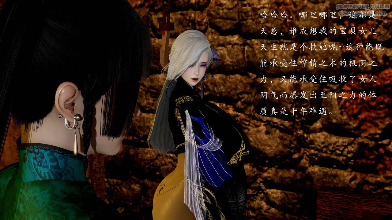 [3D]武林-苗疆聖蠱第03話