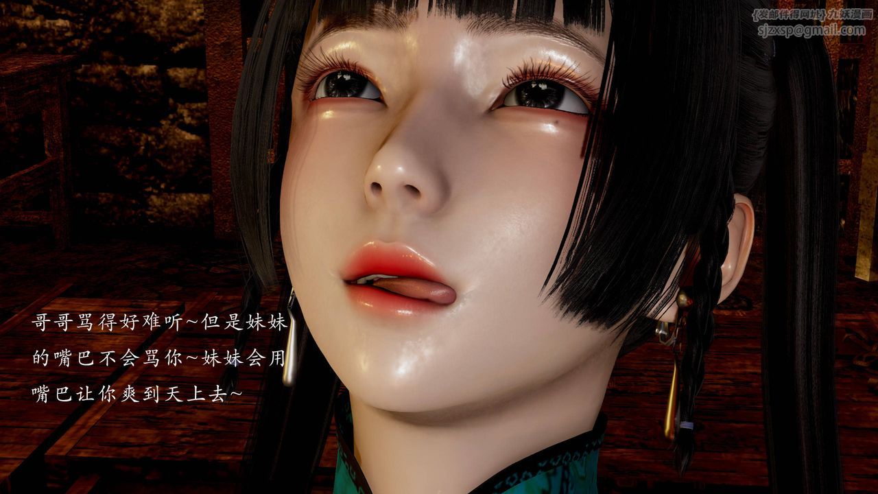 [3D]武林-苗疆聖蠱第03話