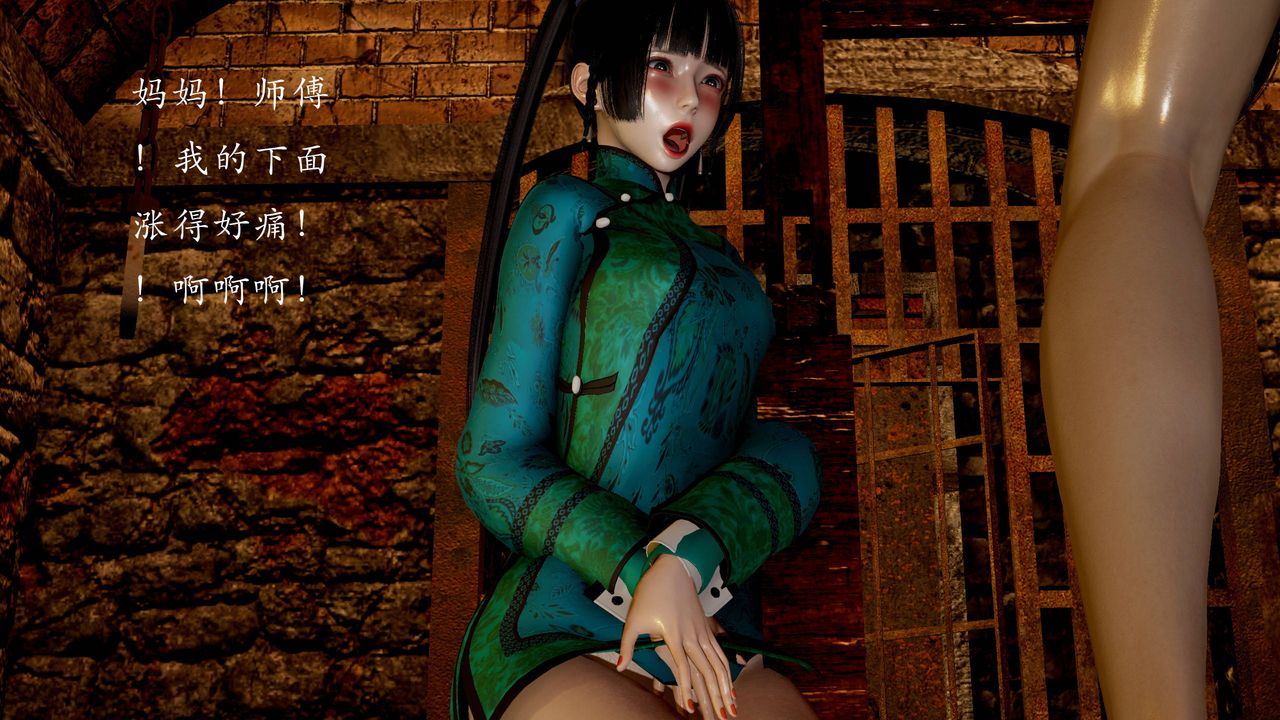 [3D]武林-苗疆聖蠱第03話