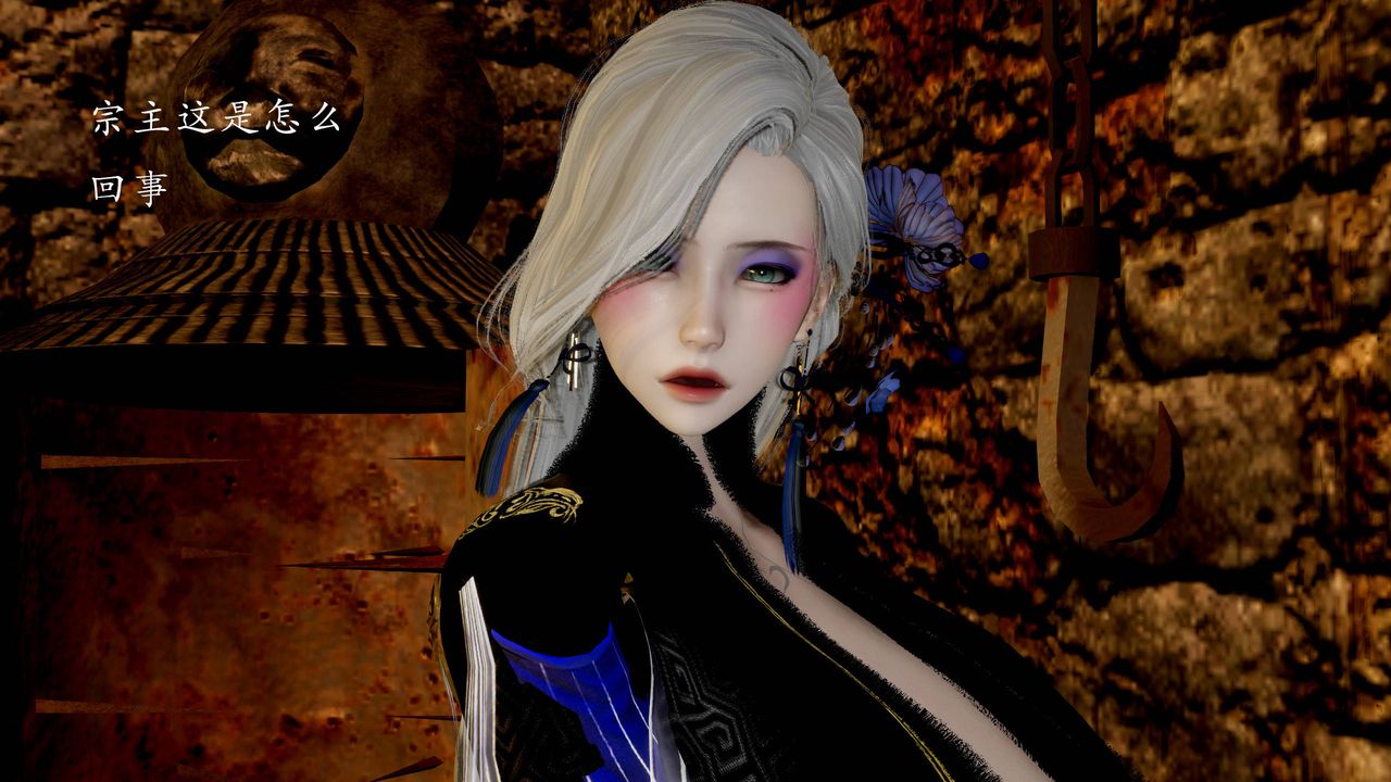 [3D]武林-苗疆聖蠱第03話