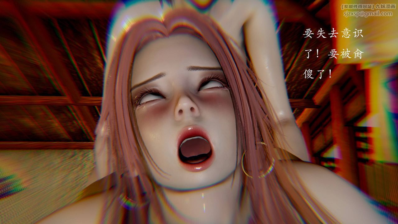 [3D]武林-苗疆圣蛊第03话