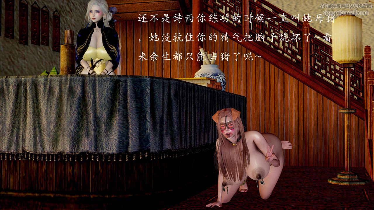 [3D]武林-苗疆圣蛊第03话