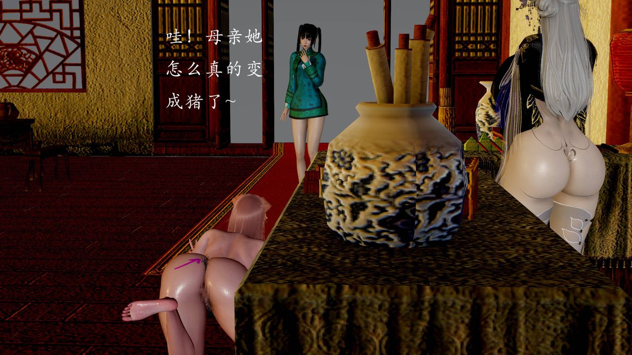 [3D]武林-苗疆聖蠱第03話