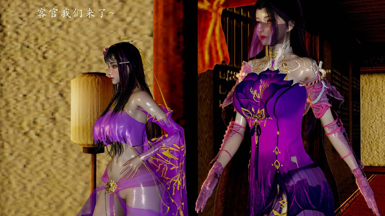 [3D]武林-苗疆聖蠱第03話