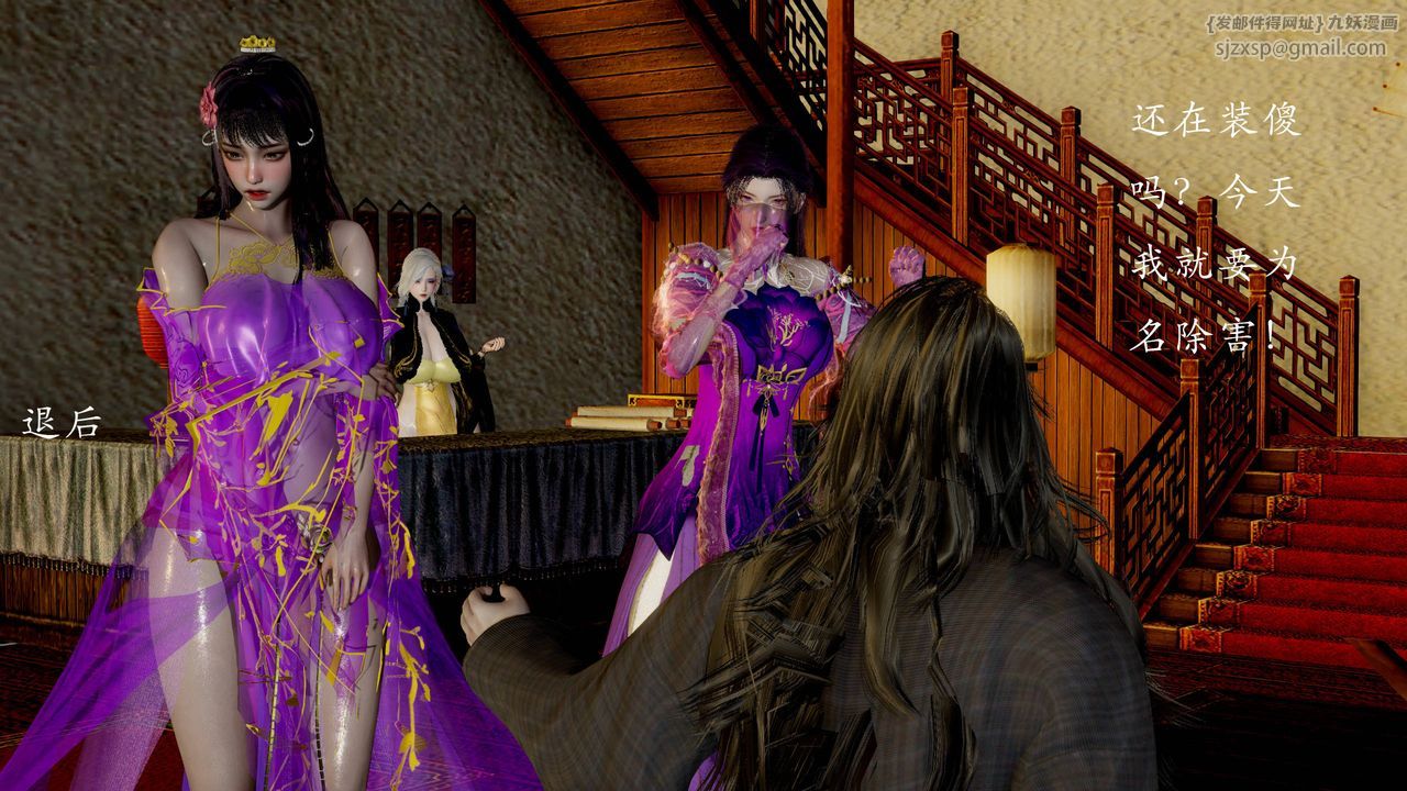 [3D]武林-苗疆聖蠱第04話