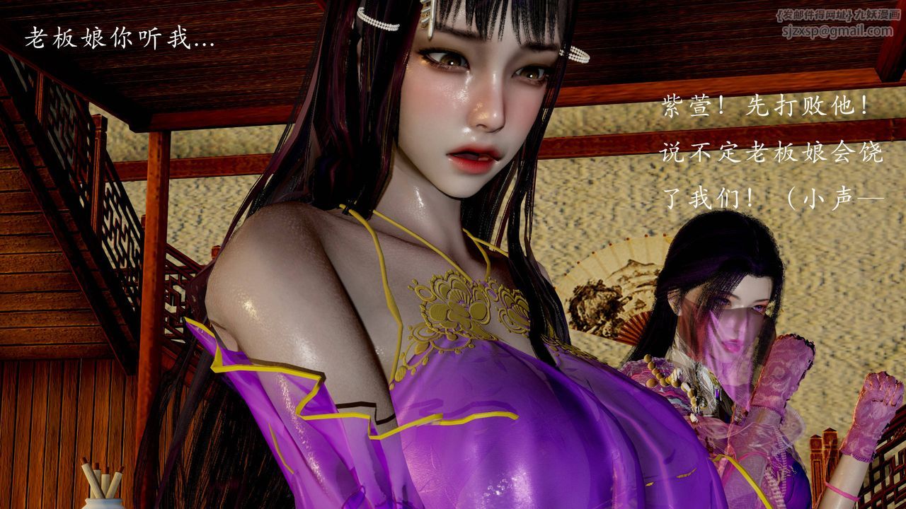 [3D]武林-苗疆聖蠱第04話