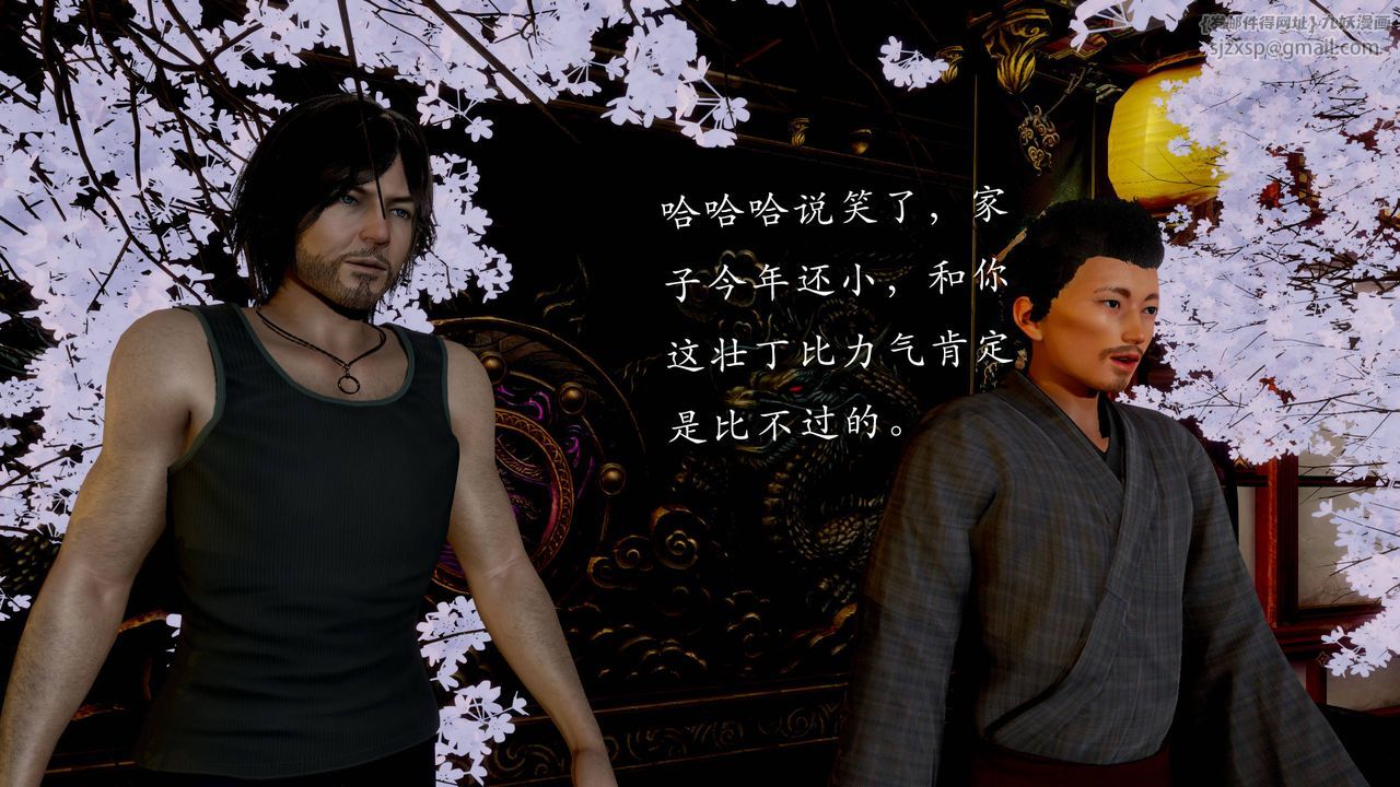 [3D]武林-苗疆聖蠱第04話