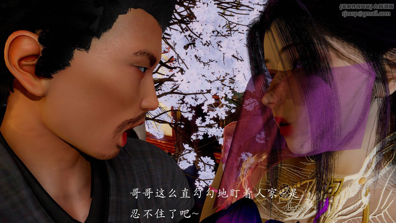 [3D]武林-苗疆聖蠱第04話