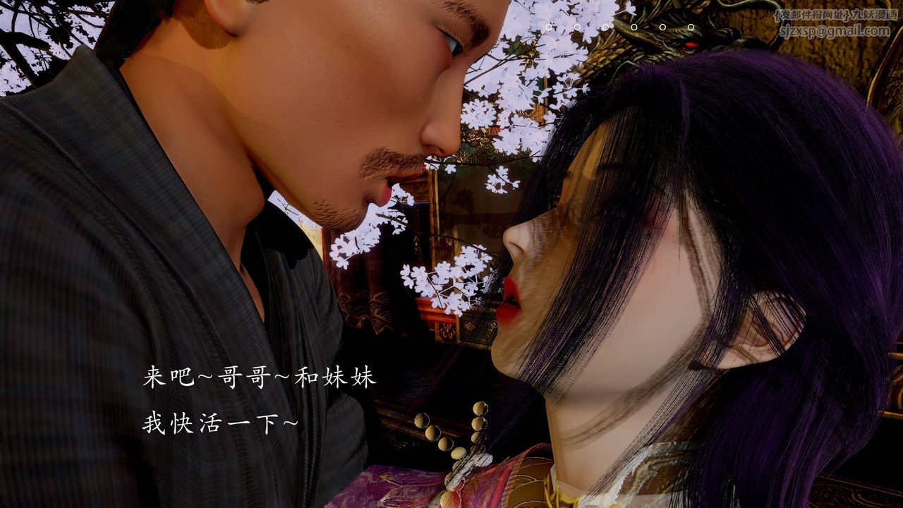 [3D]武林-苗疆聖蠱第04話