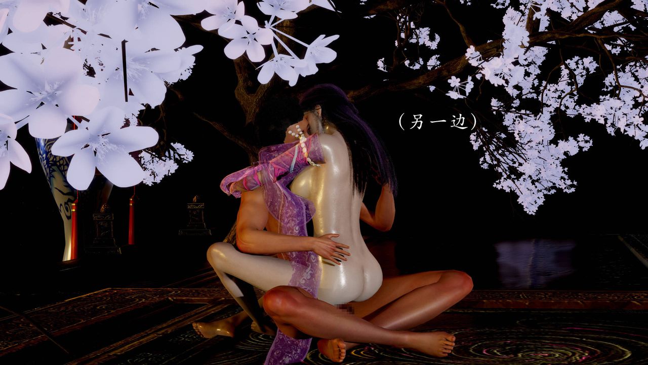 [3D]武林-苗疆聖蠱第04話