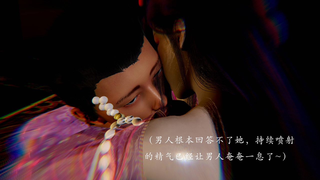 [3D]武林-苗疆聖蠱第04話