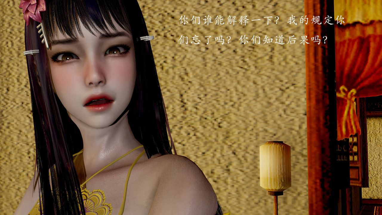 [3D]武林-苗疆聖蠱第04話