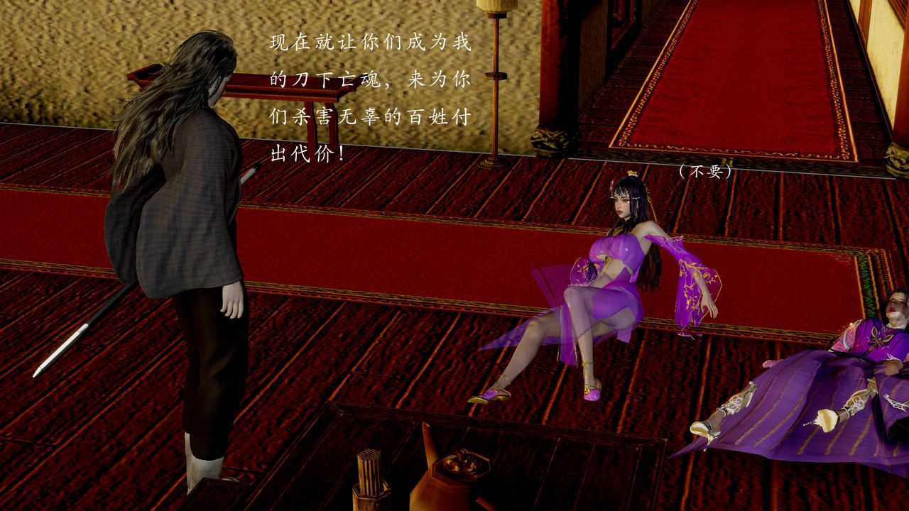 [3D]武林-苗疆聖蠱第04話