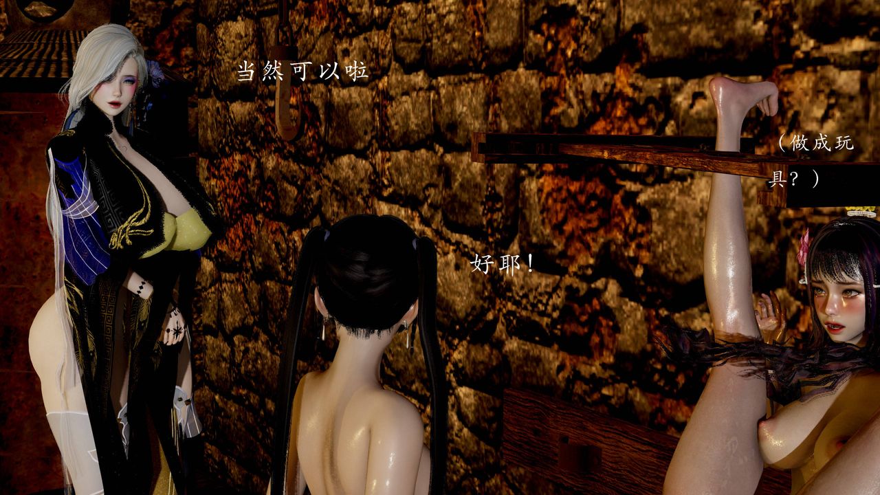 [3D]武林-苗疆聖蠱第04話