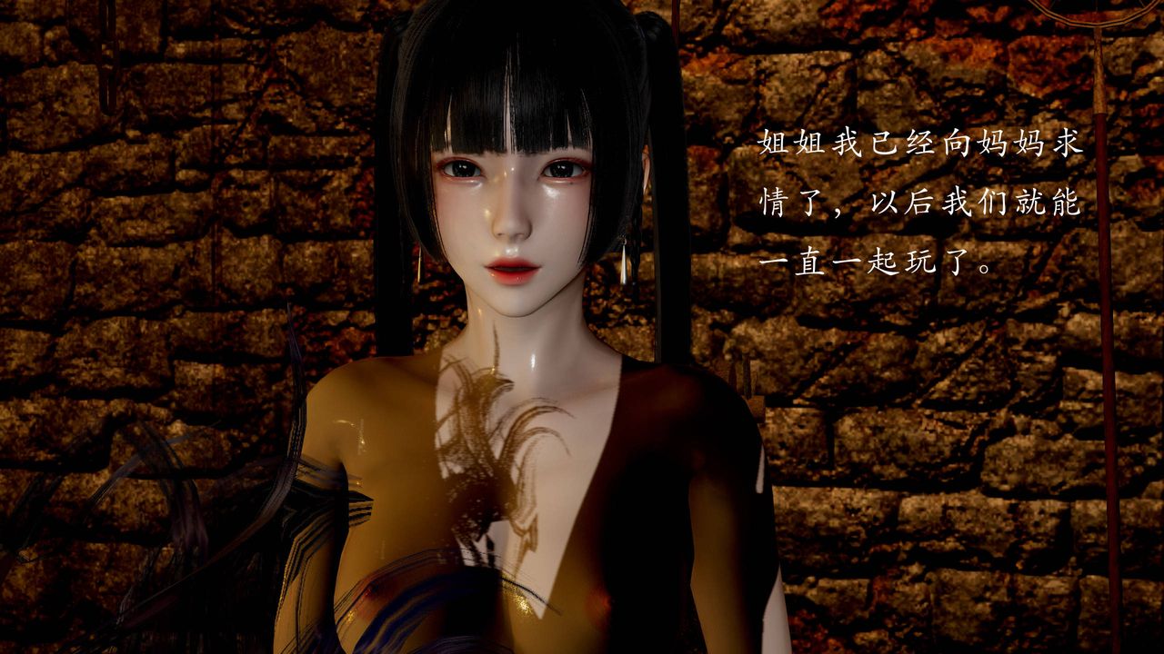 [3D]武林-苗疆聖蠱第04話