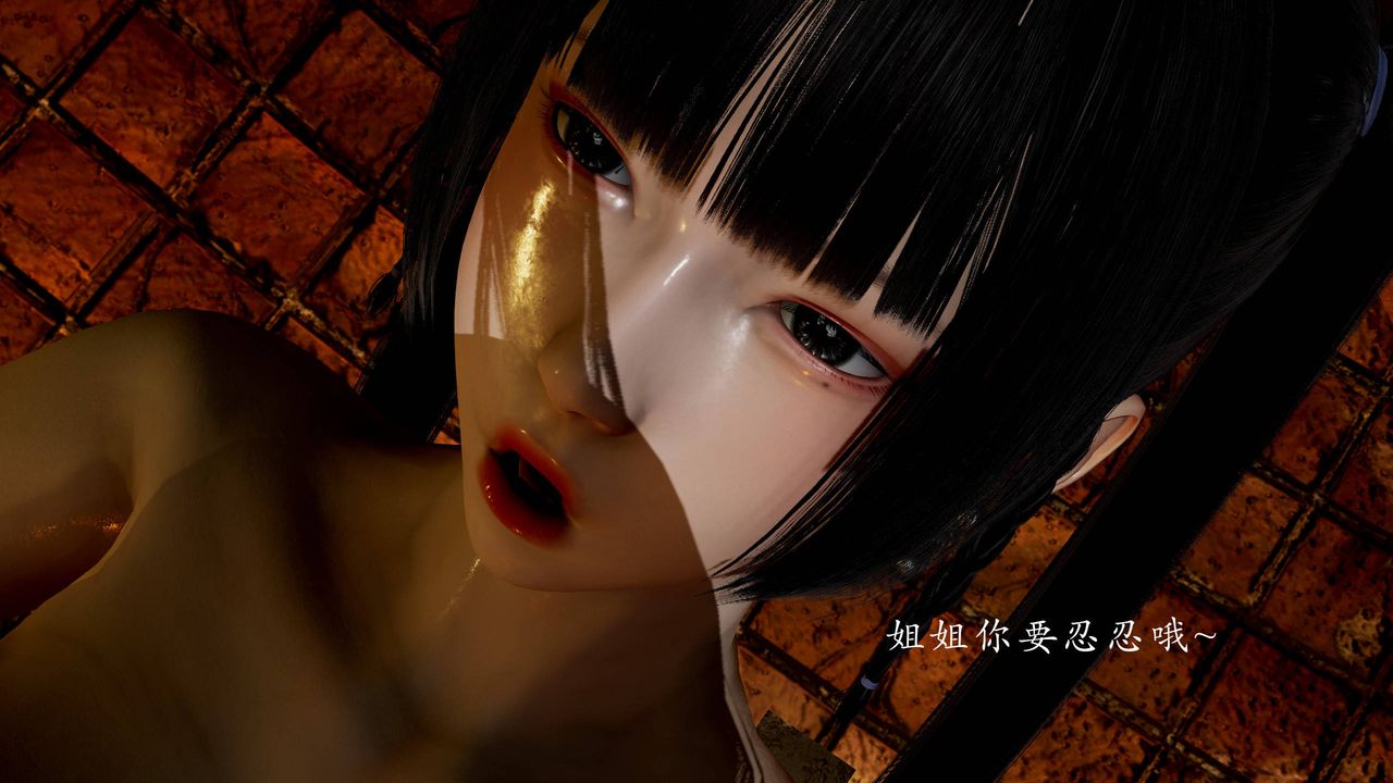 [3D]武林-苗疆圣蛊第04话