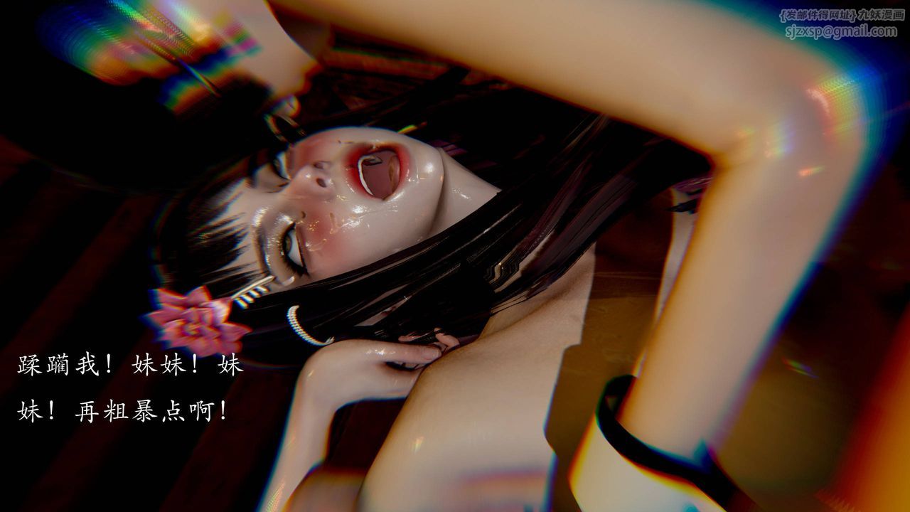 [3D]武林-苗疆聖蠱第04話