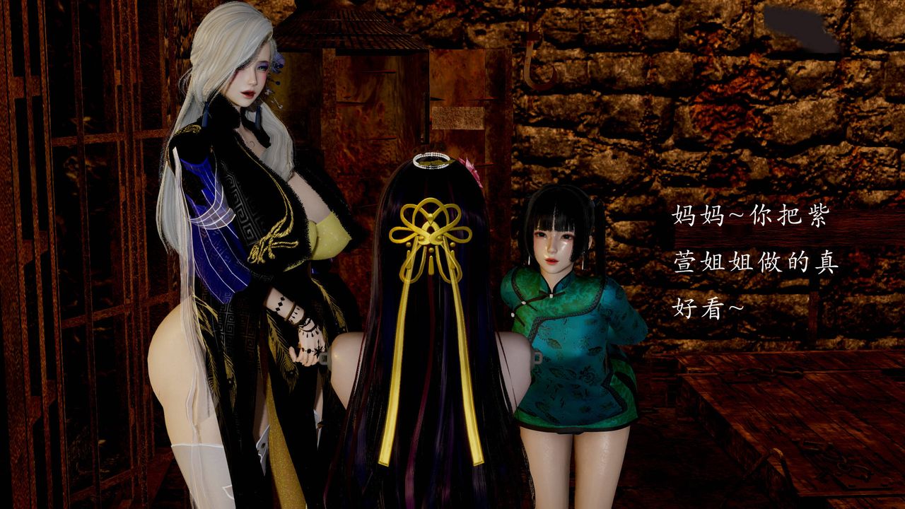 [3D]武林-苗疆聖蠱第04話