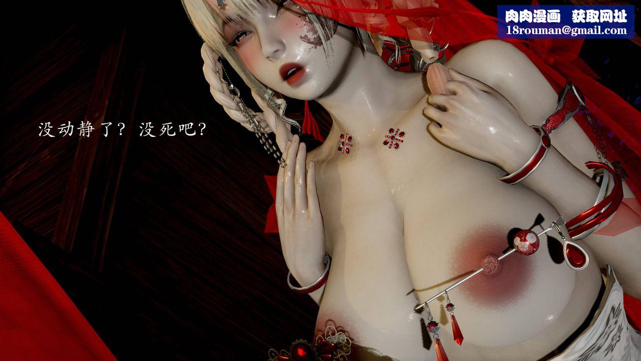 [3D]武林-苗疆聖蠱第05話