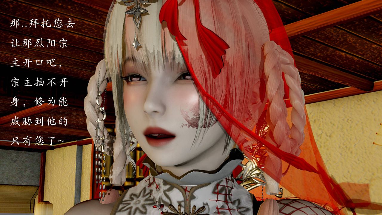 [3D]武林-苗疆聖蠱第05話