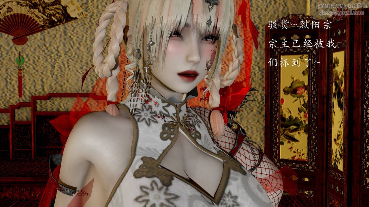 [3D]武林-苗疆圣蛊第05话