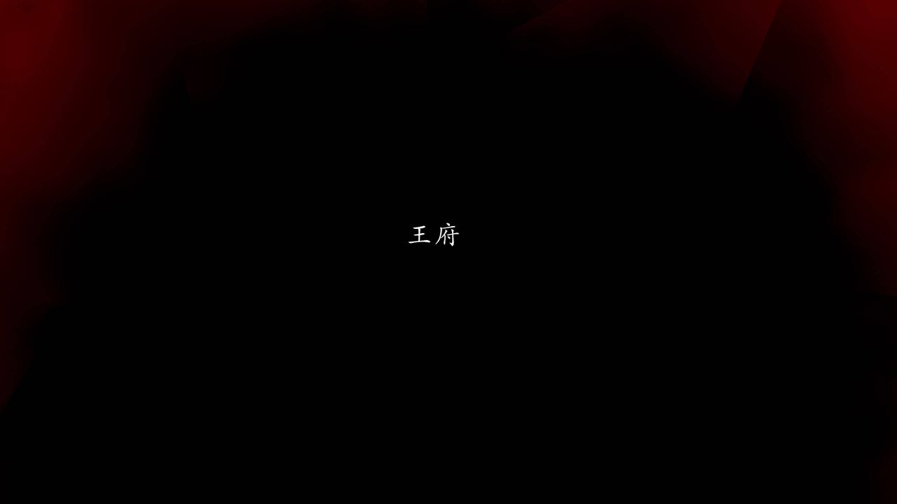 [3D]武林-苗疆聖蠱第05話